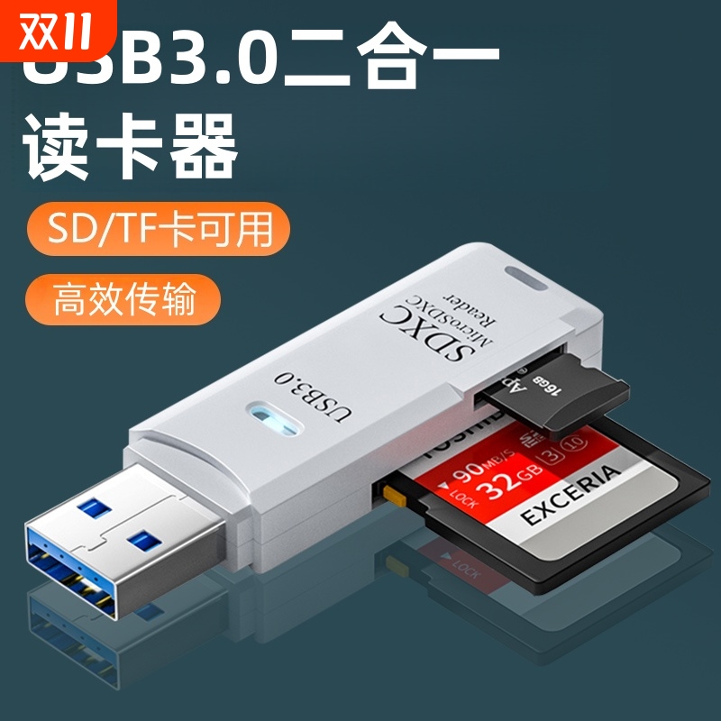 usb3.0读卡器单反相机sd卡U盘多功能高速转换器读取车载行车记录仪存储tf内存卡下载歌曲手机otg电脑通用然臣