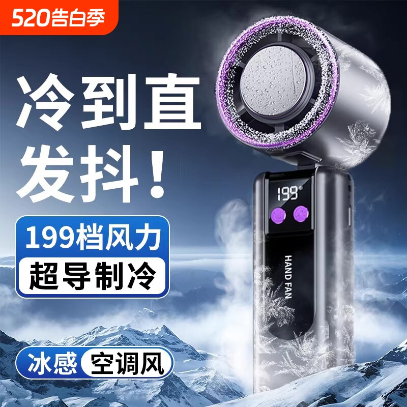 手持小风扇暴力涡轮半导体制冷小型风炮usb充电学生上课静音桌面电风扇夏季户外便携式随身挂脖风扇2026新款f