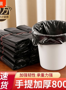 垃圾袋家用加厚手提式实惠装黑色厨房宿舍用大号背心塑料袋卫生间