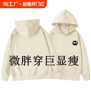 大码内搭加绒加厚美式复古潮牌连帽卫衣女宽松慵懒秋冬款外套开衫