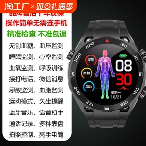 2024新款爆款无线血糖智能手表超长待机尿酸血氧血脂血压老人专用