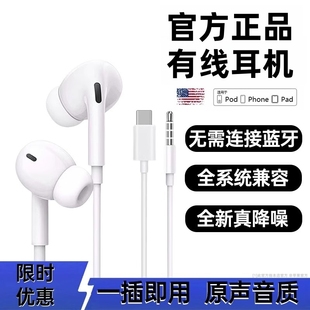 13promax手机入耳式 适用苹果iphone17 降噪有线耳机然臣