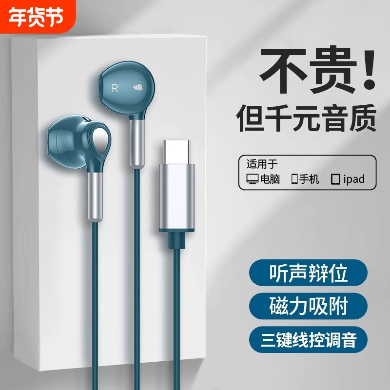 柏林之声有线耳机高音质线控带麦安卓圆孔适用小米华为typec接口