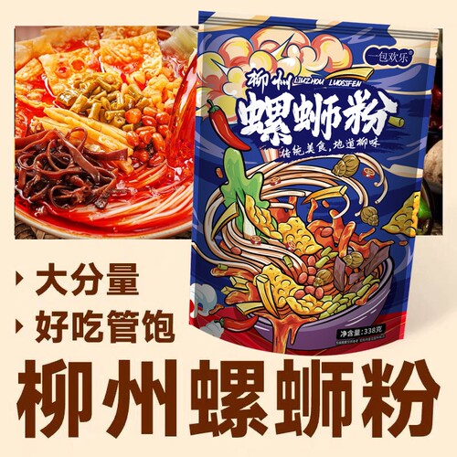 香辣螺蛳粉7袋|超7000次加购