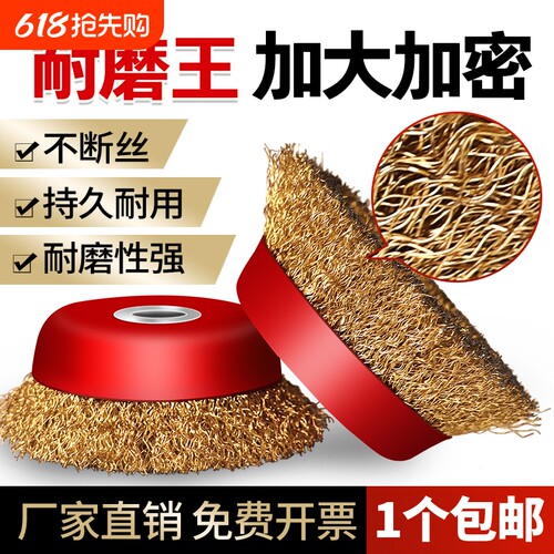 钢丝刷钢丝轮打磨除锈角磨机铁抛光刷电动碗型100型打磨轮手磨机