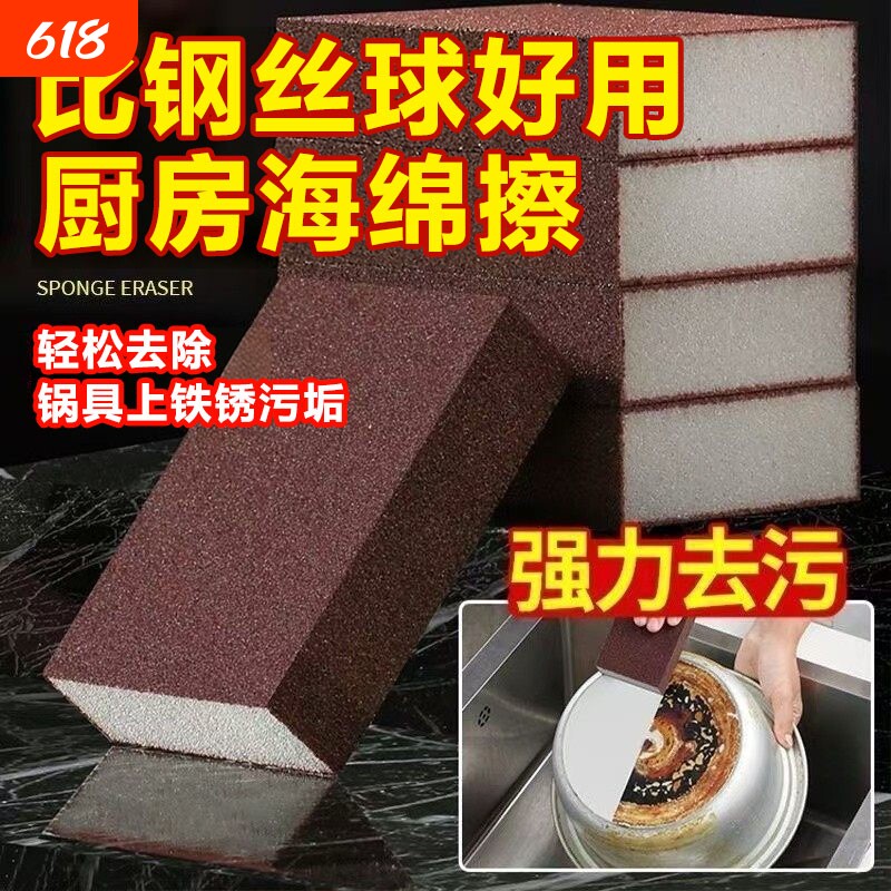 金刚砂魔力擦海绵擦锅洗锅底黑垢清洁去污渍清洁铁锈厨房除锈神器