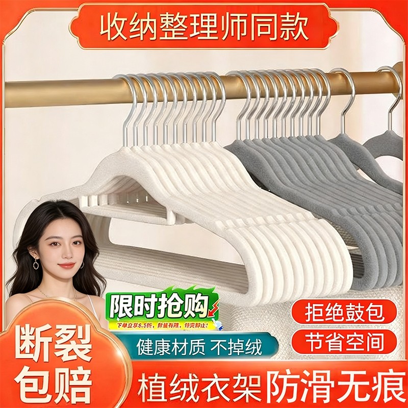 植绒衣架家用不鼓包无痕防滑多功能晾衣架宿舍衣服挂架加粗衣撑子