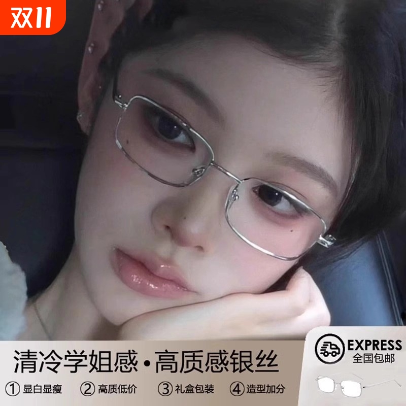 日系银色方框平光眼镜女时髦装饰金属眼镜架小脸防蓝光近视