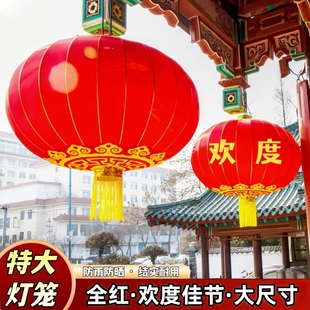 超大型灯笼直径1.5米2米铁口欢度佳节户外特大号门口大红灯笼一对