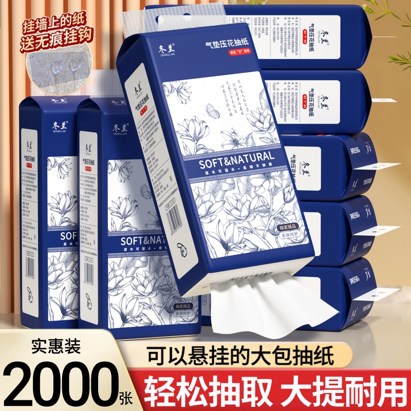 大包悬挂式抽纸家用实惠装一分钱用餐巾纸厕所手纸擦手卫生纸纸巾