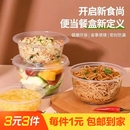 360加厚圆形塑碗汤碗打包外卖透明一次性餐盒摆摊野餐环保钻石碗
