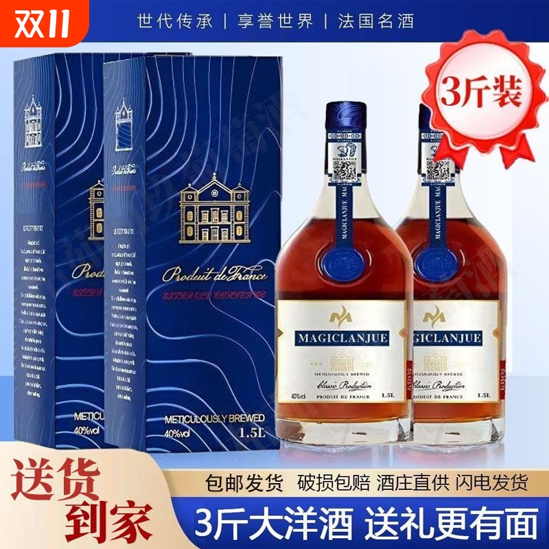 【三斤装】法国进口 正品蓝爵XO白兰地进口蓝带洋酒双支礼盒装
