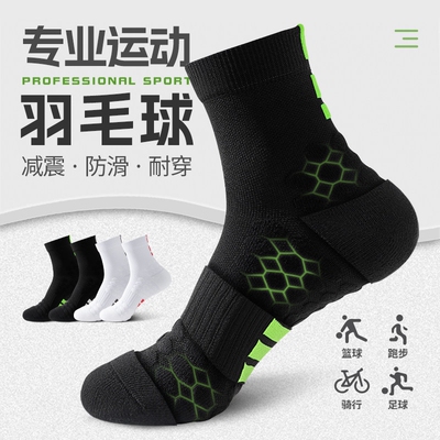 专业篮球袜子男款防滑加厚毛巾底