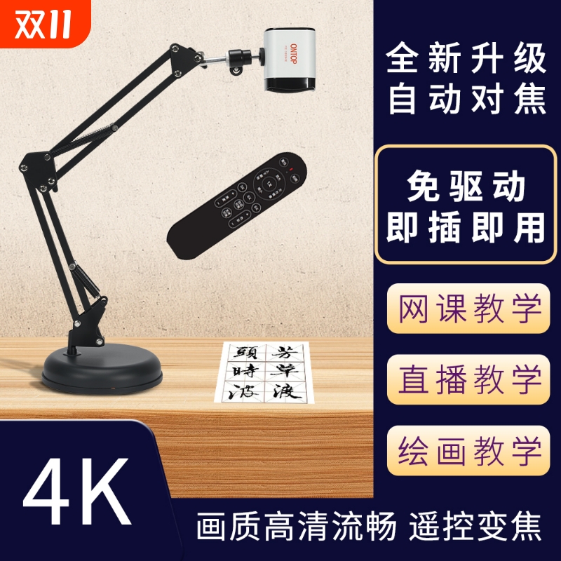 自动对焦4K高清视频会议usb台式电脑直G播书法远程教学摄像头1080