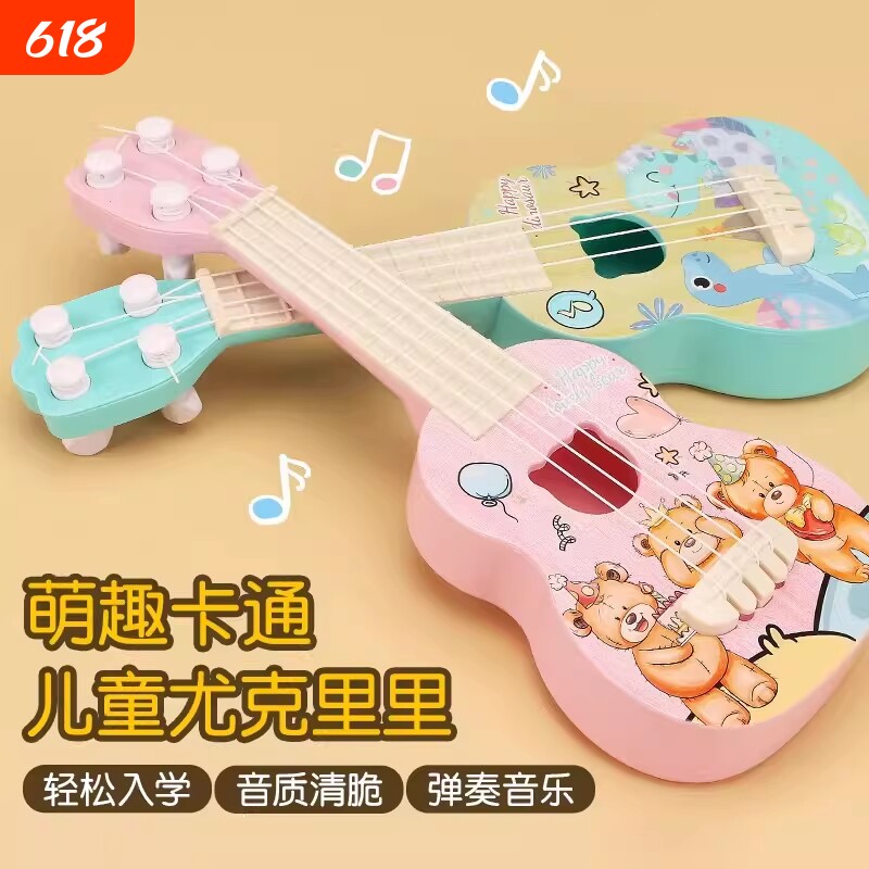 吉他玩具儿童可弹奏尤克里里男孩女孩音乐国潮网红早教初学者乐器
