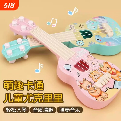 吉他玩具儿童可弹奏尤克里里男孩女孩音乐国潮网红早教初学者乐器