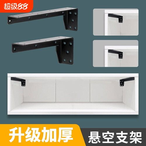 隔板托悬空电视柜悬浮承重支架三角支撑架墙上托架吊轨固定吊柜