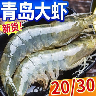 青岛大虾鲜活速冻白虾新鲜冷冻基围虾特大白对虾海鲜水产商用批发