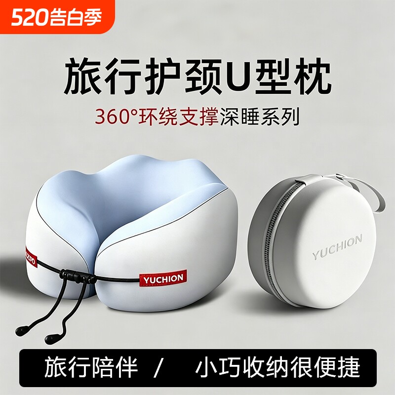 记忆棉u型枕旅行护颈椎枕飞机高铁睡觉枕头脖子靠枕可便携U形枕