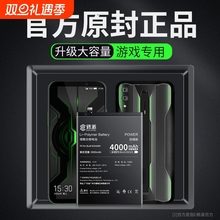 E修派适用小米1黑鲨2代游戏手机helo电池4spro黑沙3pro腾讯3s一代SKR-A0一5 4por三4s非5rs原装bs08fa bs01fa