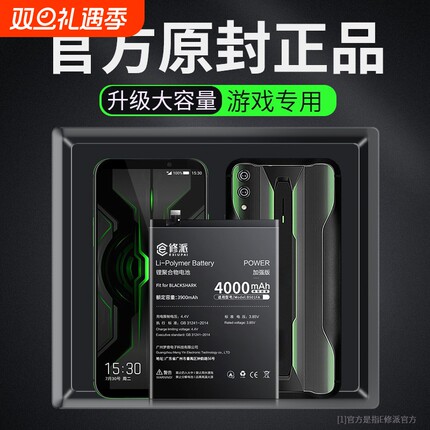 E修派适用小米1黑鲨2代游戏手机helo电池4spro黑沙3pro腾讯3s一代SKR-A0一5 4por三4s非5rs原装bs08fa bs01fa