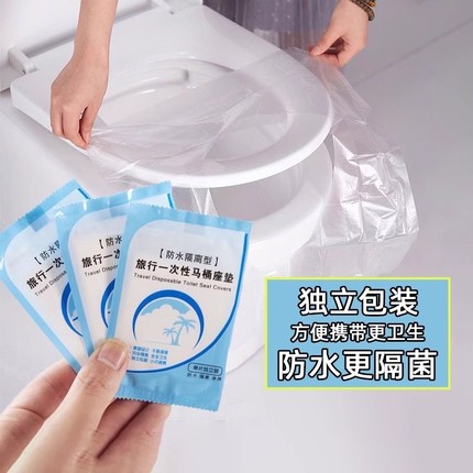 一次性马桶垫产妇坐垫四季通用家用马桶套酒店旅行专用便携防水