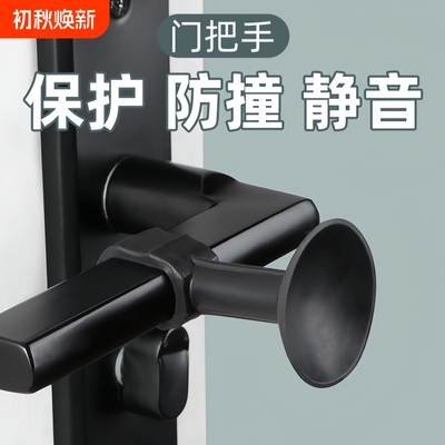 门把手防撞垫房门防盗门门后吸门固定免打孔门阻器硅胶门挡器缓冲