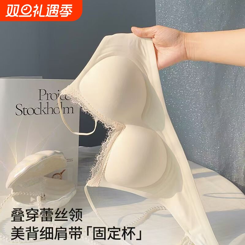 无痕聚拢细肩带文胸|145人收藏