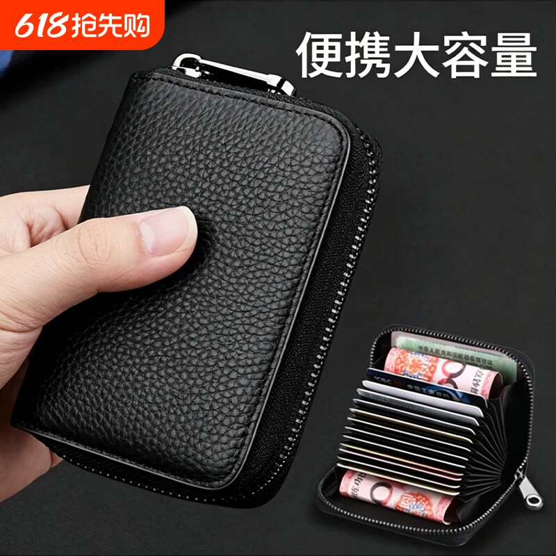 软皮防盗刷证件收纳包钱包卡包高档卡套女零钱身份证驾驶证银行