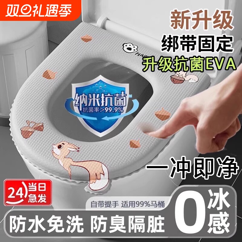 马桶坐垫四季通用款款防水四季通用马桶垫子座圈坐便垫套家用粘贴