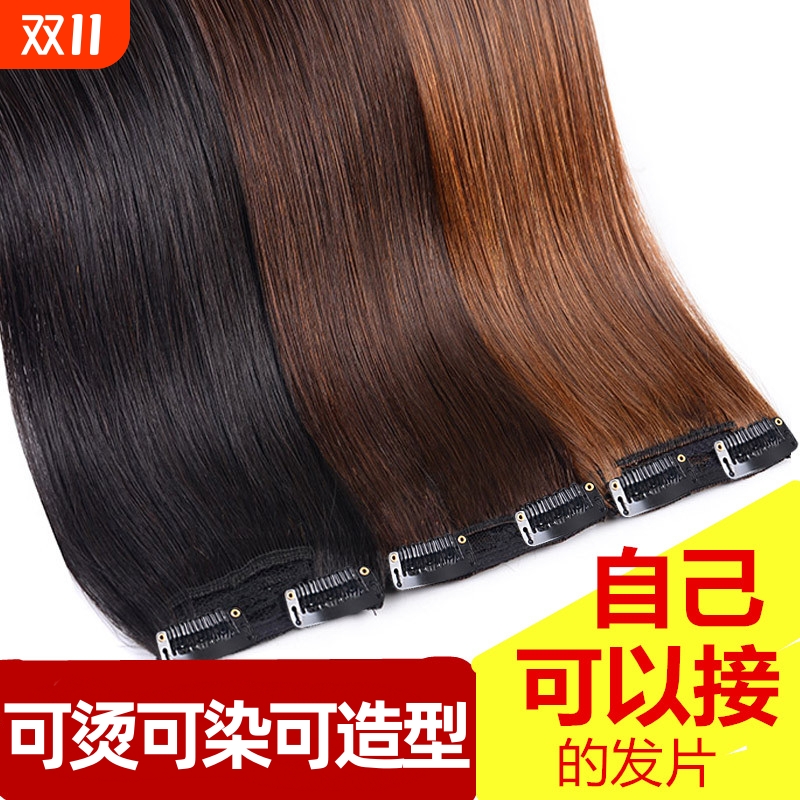 真发无痕隐形增发片自然色