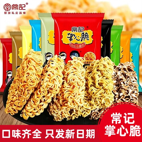常记干脆面掌心脆干吃面方便面整箱网红零食休闲小吃零食品巧克力