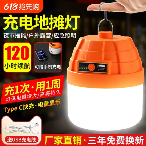 充电照明灯户外露营家用应急灯移动式led灯泡夜市摆摊灯电灯超亮