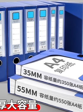 a4加厚档案盒55mm大容量塑料文件夹收纳盒蓝色立式折叠档案文件资料盒办公用品资料收纳册75mm分类整理桌面