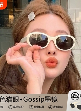椭圆白色猫眼墨镜女款2025新款高级感防紫外线海边白框太阳镜近视