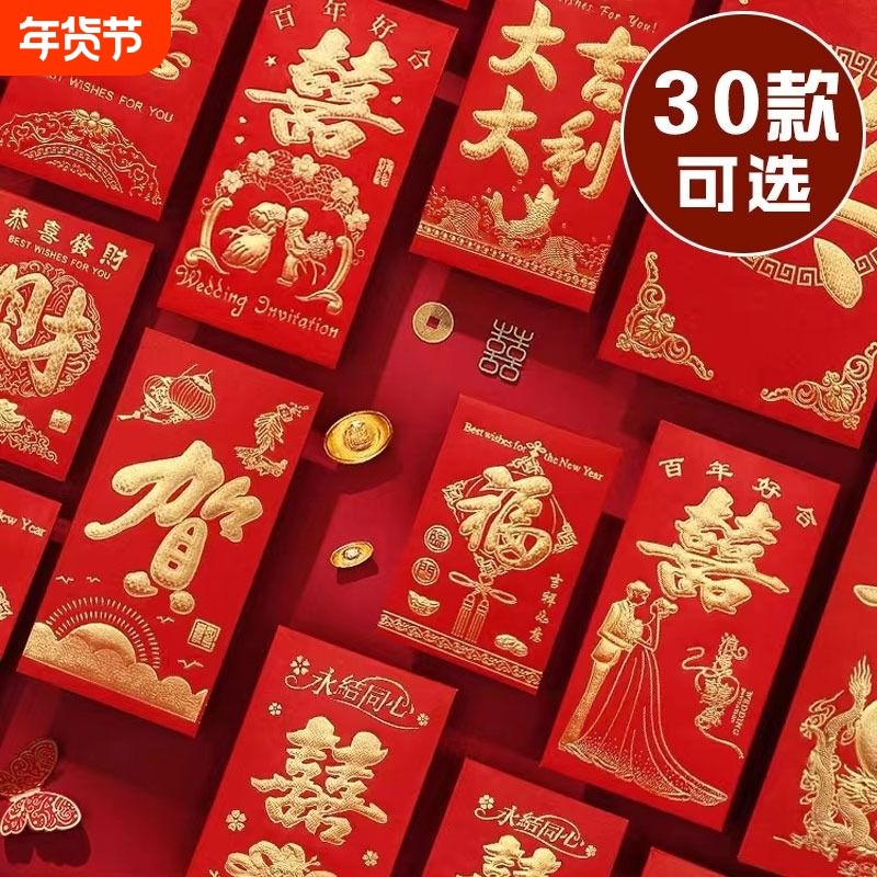 结婚红包批发硬纸烫金立体利是封创意个性百元千元新年压岁红包袋