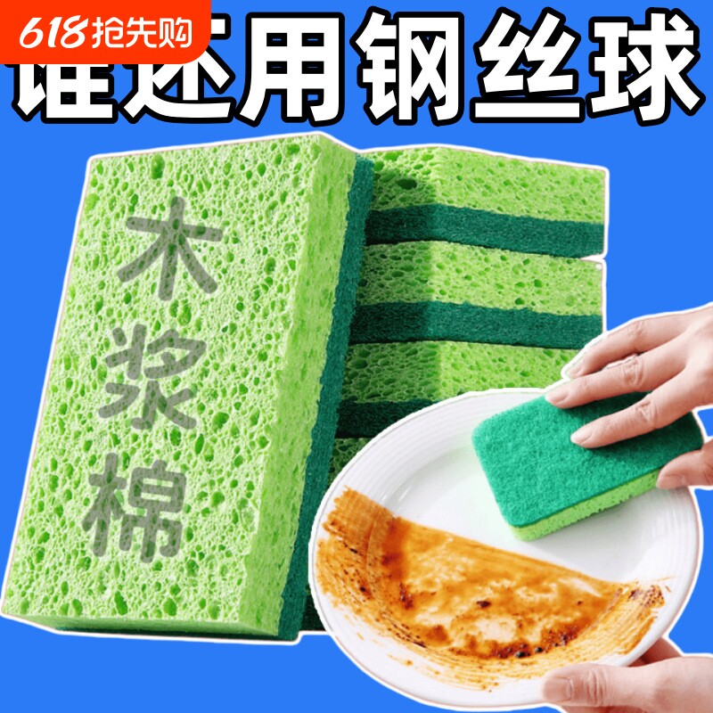 天然木浆洗碗海绵洗碗神器纯棉棉纱洗碗巾洗碗布不沾油百洁布吸水