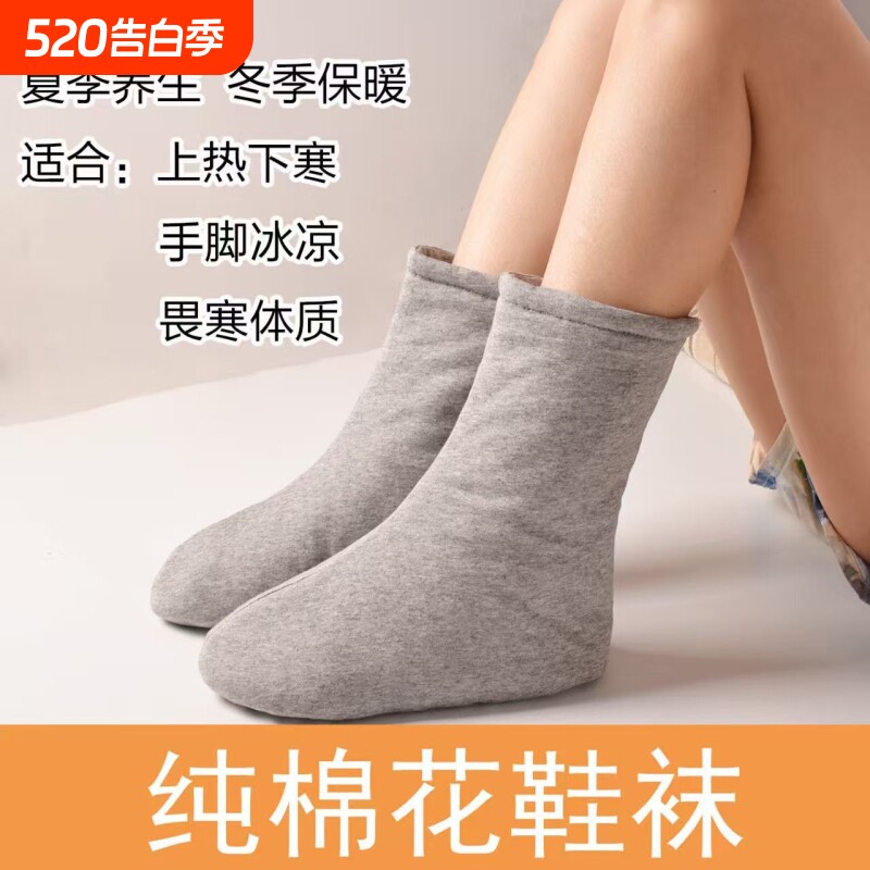 中医纯棉花袜子女士睡觉棉袜冬季加厚棉花袜套老年睡眠厚晚上吸汗