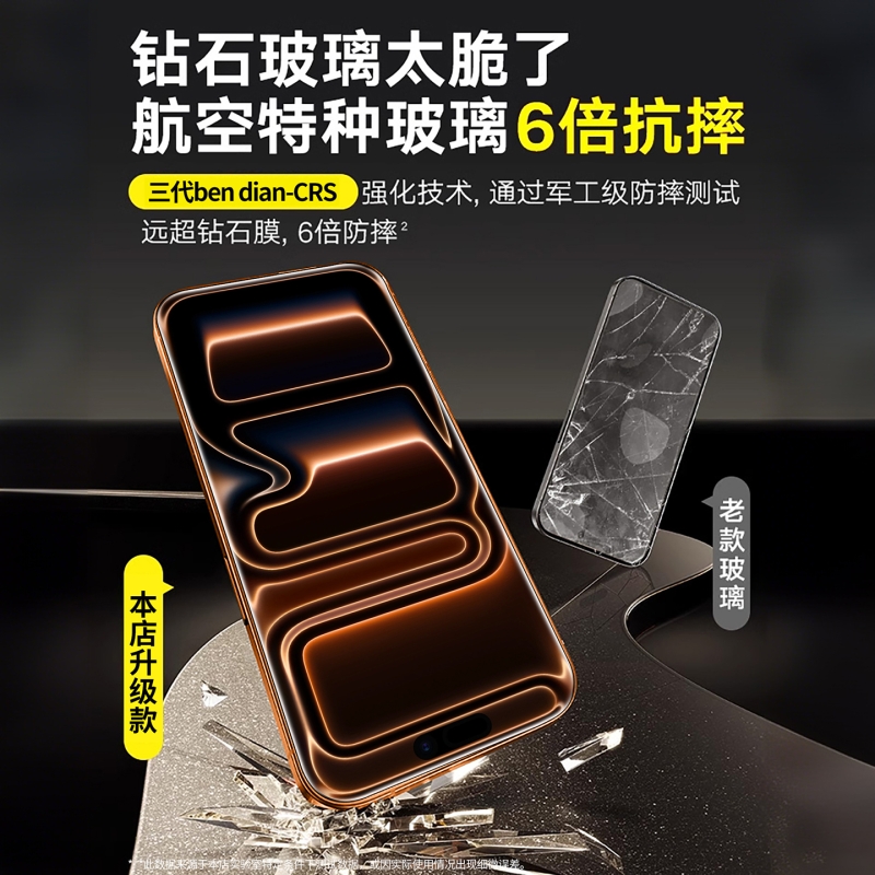 适用苹果系列防摔屏幕钢化手机膜