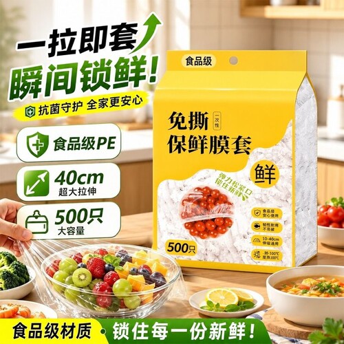 套罩保鲜膜套收纳盒免打孔壁挂抽取式一次性保鲜袋收纳盒厨房家用