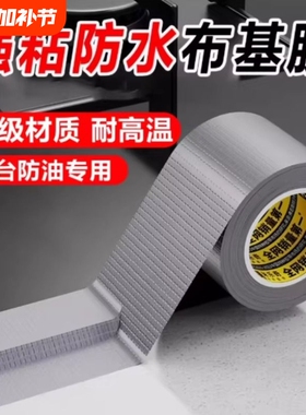厨房美缝贴灶台防水封边防霉贴防油贴纸水池边缘自粘封边条密封贴