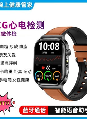 智能手表血压监测蓝牙手环ECG心电图尿酸血脂TK18血糖心率健康新款电话多功能测量检测户外硅胶跑步睡眠实时