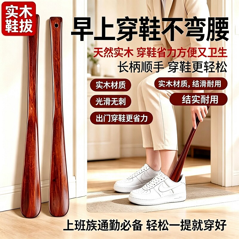 实木鞋拔子长柄家用穿鞋神器提鞋器鞋把子鞋抽鞋扒子鞋溜子鞋拨