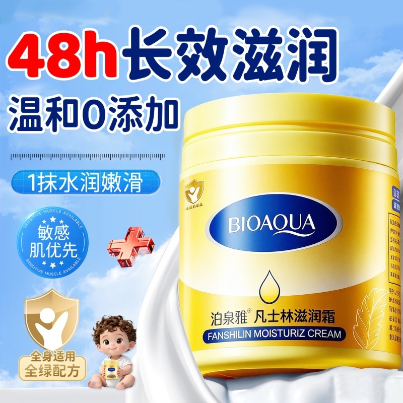 凡士林保湿润肤霜补水滋润身体乳秋冬大白罐持久留香女男士润肤乳