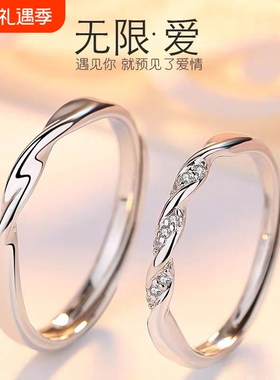 莫比乌斯情侣对戒戒指一对高级轻奢开口可调节学生纪念情人节礼物