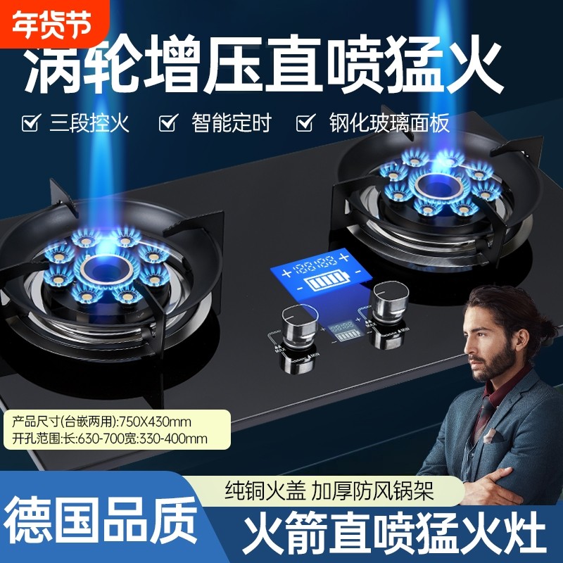 福康好太太燃气灶家用双灶煤气灶猛火炉灶直喷天然气节能灶猛火灶,大家电,燃气灶,淘宝优惠券,粉丝福利购,淘宝优惠卷
