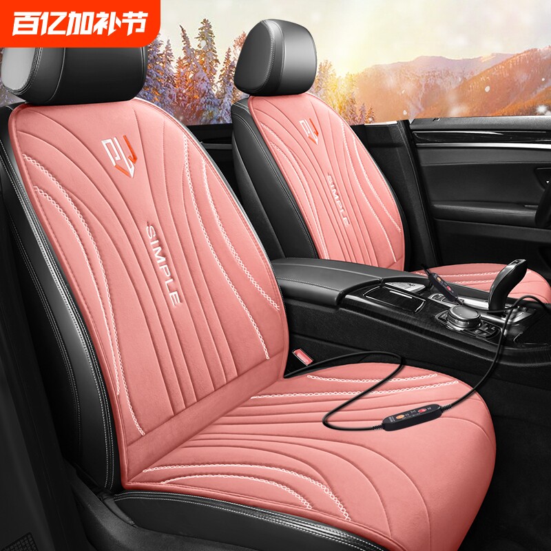 汽车加热坐垫冬季单座椅车载电加热改装毛绒双座垫12V24V保暖通用