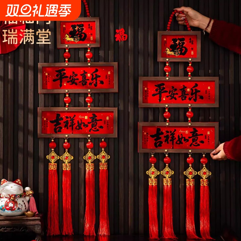 新年装饰品2026马年新款相框挂件过年客厅玄关入户门春节喜庆挂饰