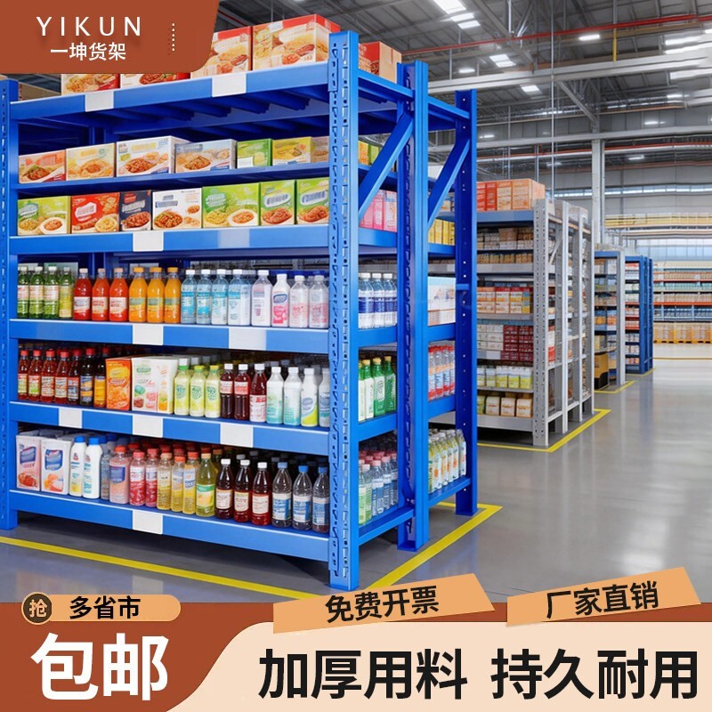 重型冷轧钢多层可调仓储货架