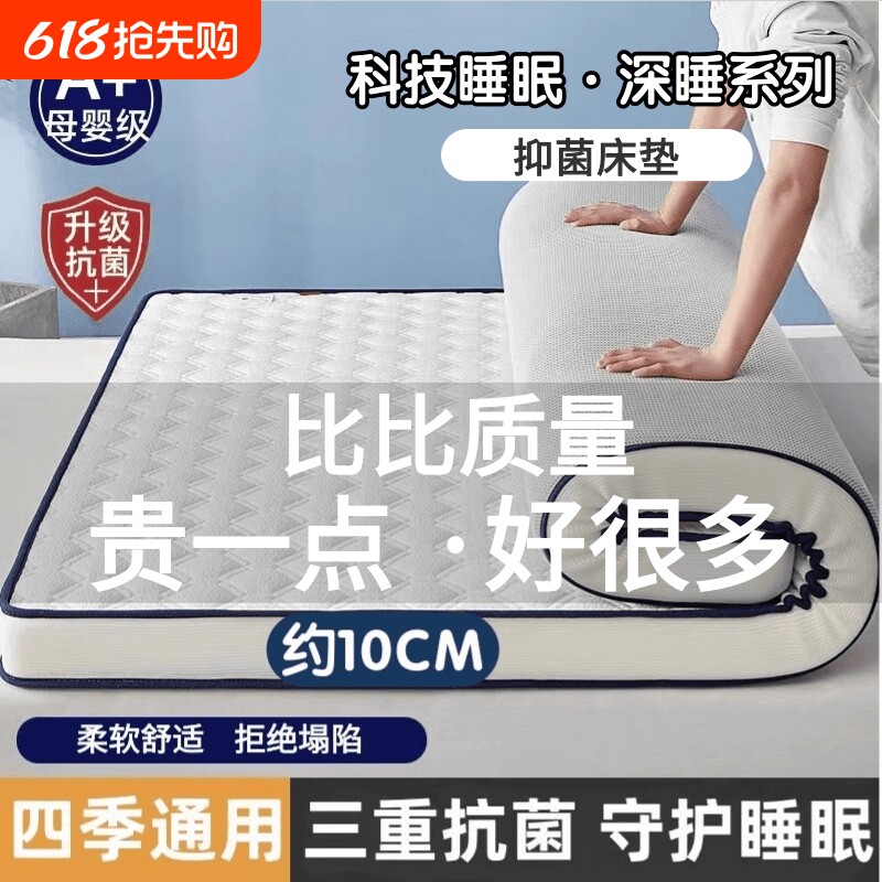 四季床垫软垫垫子宿舍学生单人褥子加厚折叠压缩防潮真空护脊抗菌